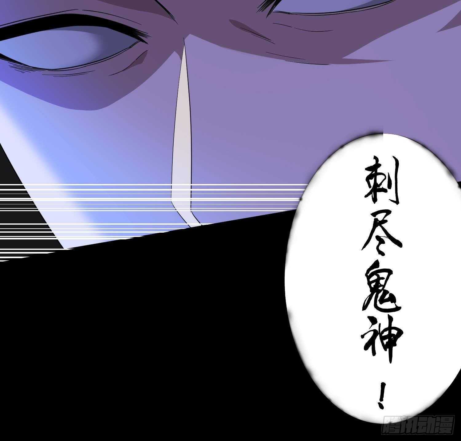 纹阴师韩漫全集-第211话 三头女鬼无删减无遮挡章节图片 