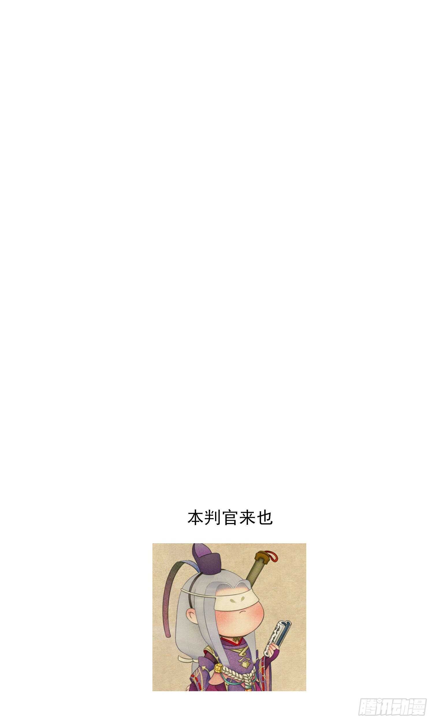 纹阴师韩漫全集-第211话 三头女鬼无删减无遮挡章节图片 