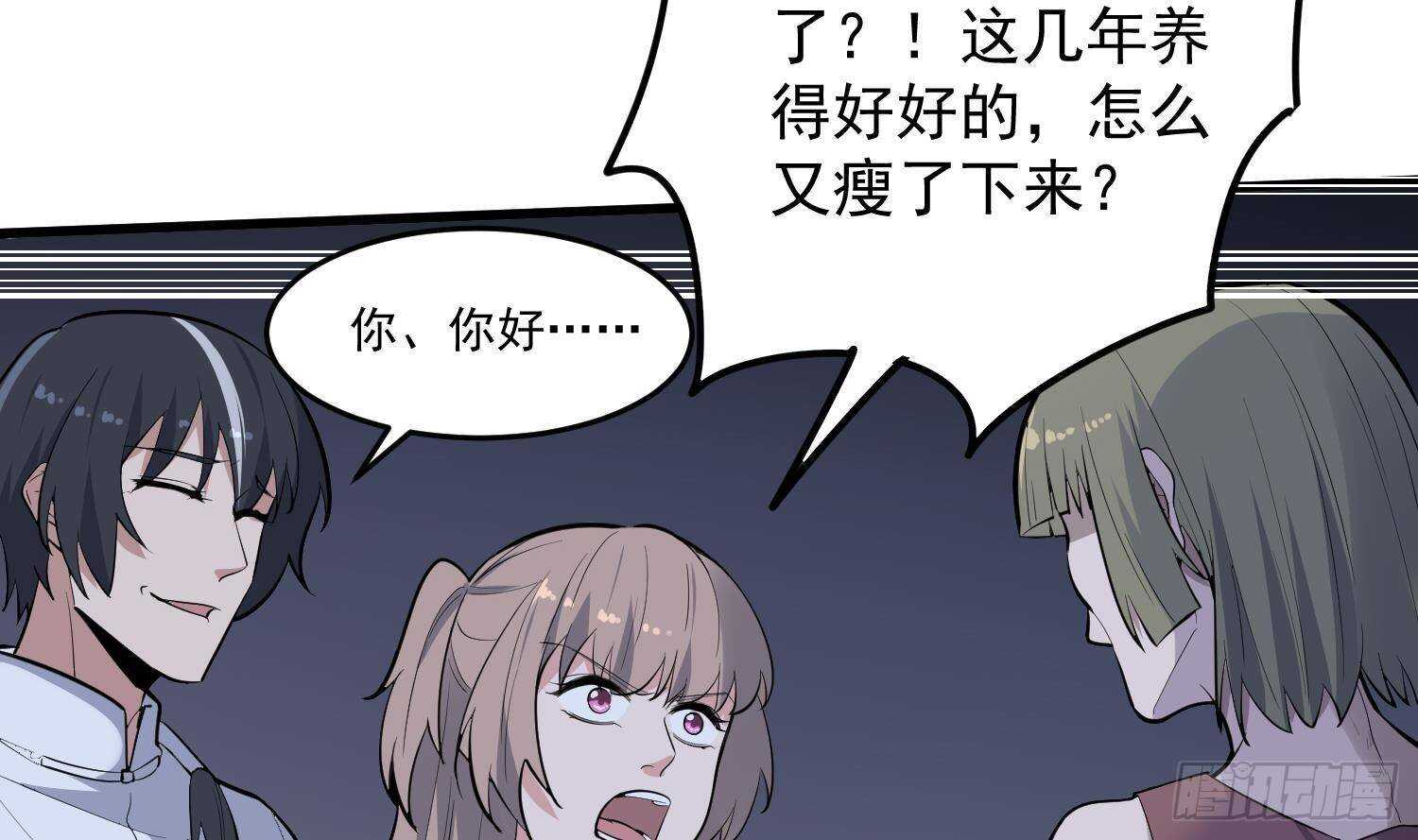 纹阴师韩漫全集-第213话 镜之怨无删减无遮挡章节图片 
