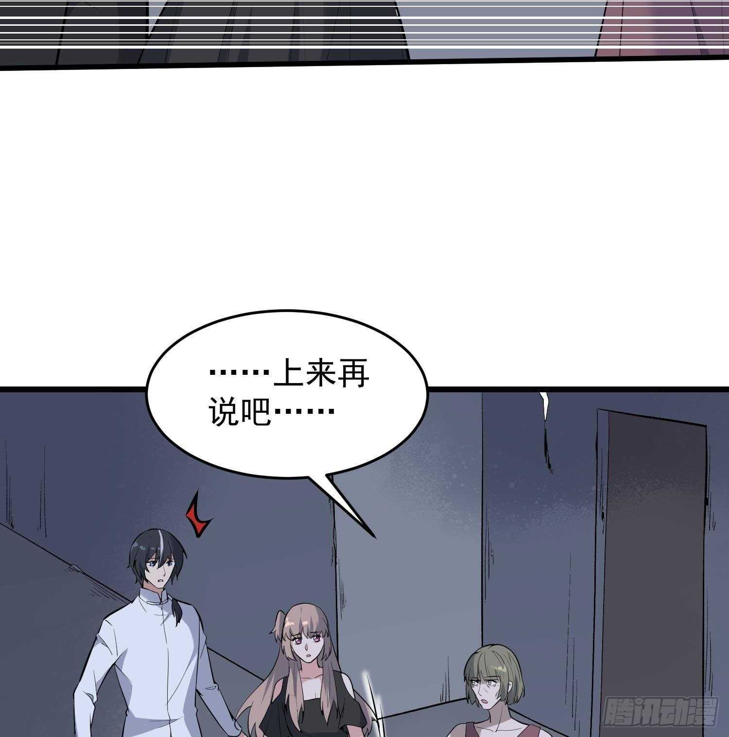 纹阴师韩漫全集-第213话 镜之怨无删减无遮挡章节图片 