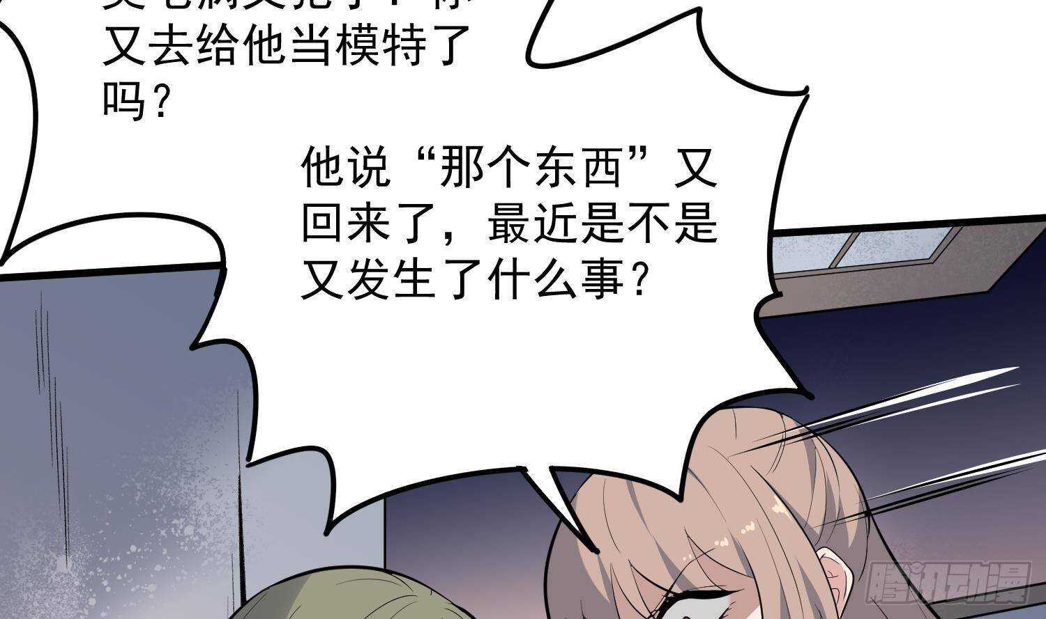 纹阴师韩漫全集-第213话 镜之怨无删减无遮挡章节图片 