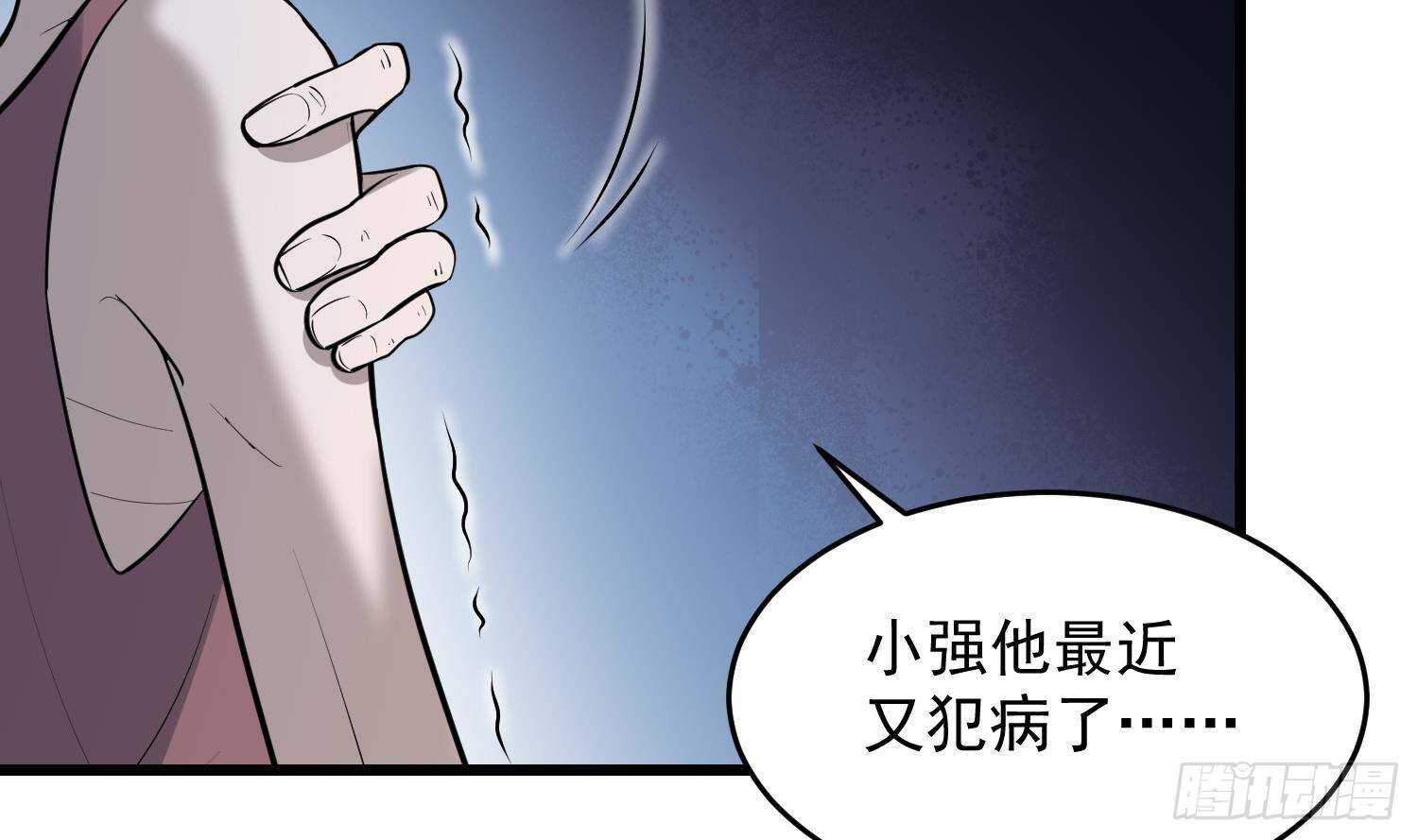 纹阴师韩漫全集-第213话 镜之怨无删减无遮挡章节图片 