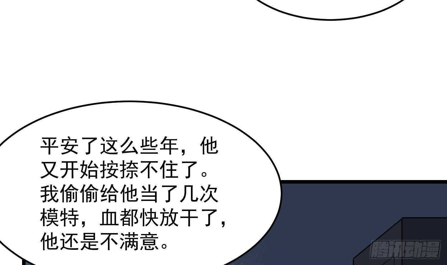 纹阴师韩漫全集-第213话 镜之怨无删减无遮挡章节图片 