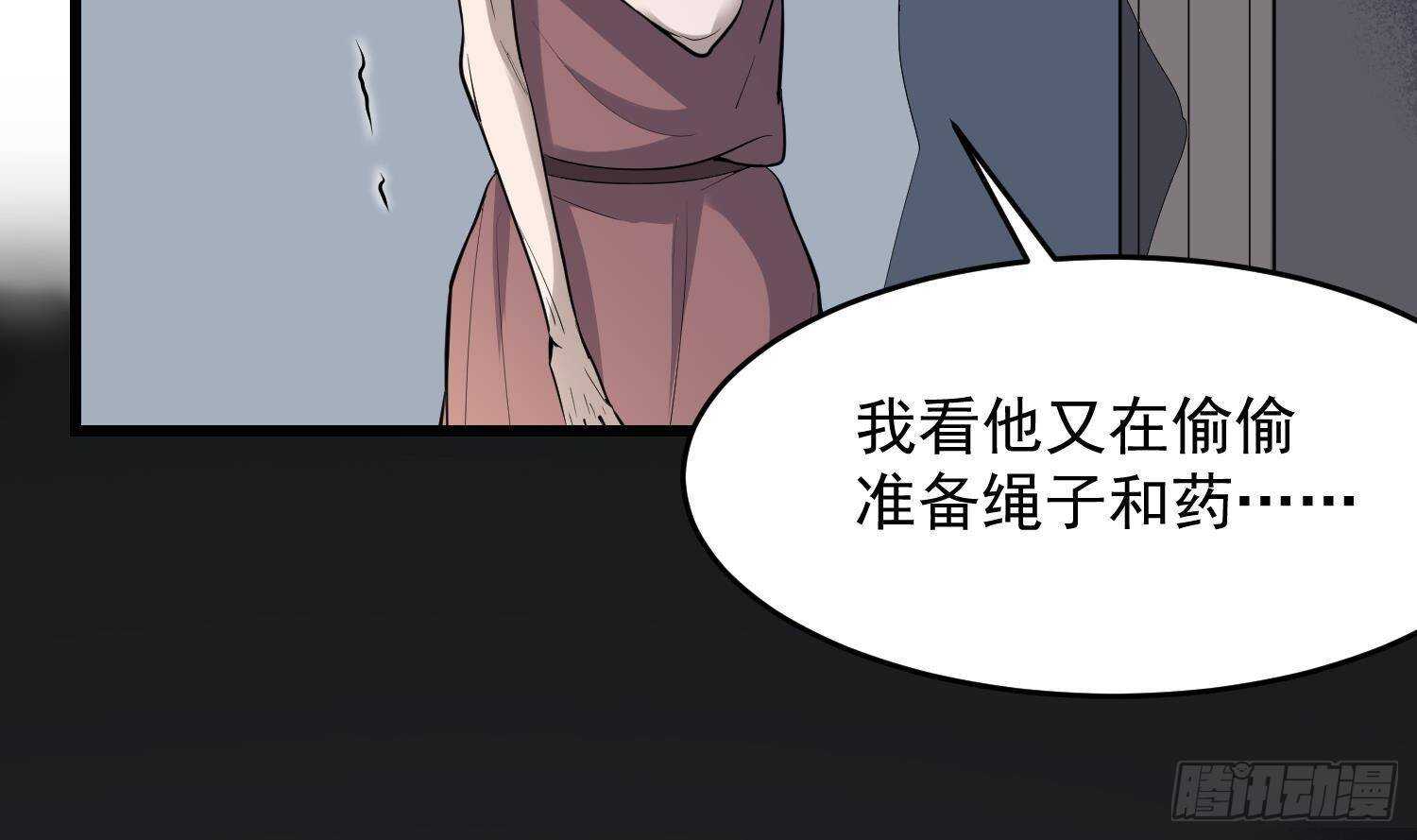 纹阴师韩漫全集-第213话 镜之怨无删减无遮挡章节图片 