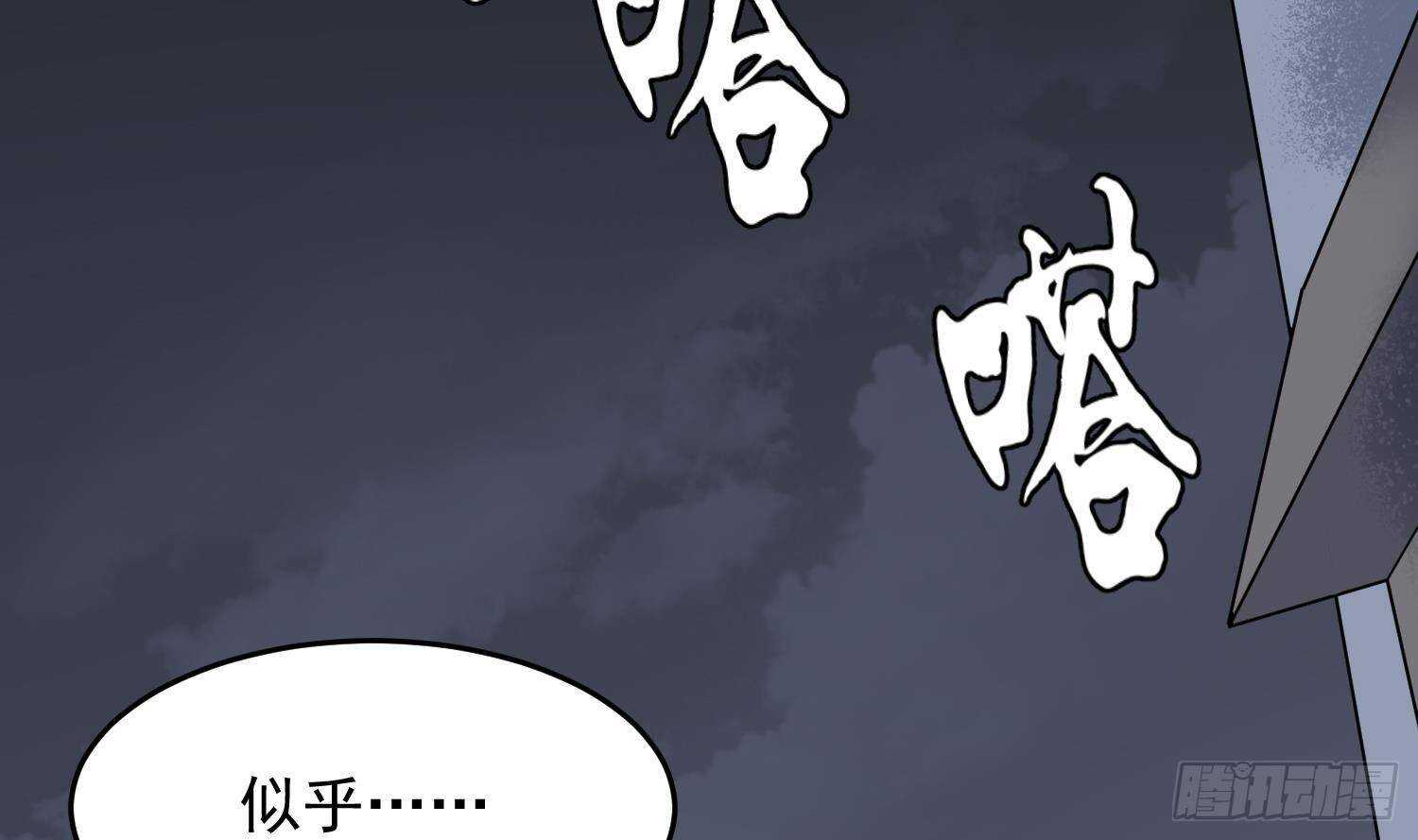 纹阴师韩漫全集-第213话 镜之怨无删减无遮挡章节图片 