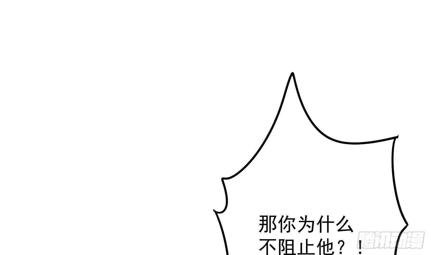 纹阴师韩漫全集-第213话 镜之怨无删减无遮挡章节图片 
