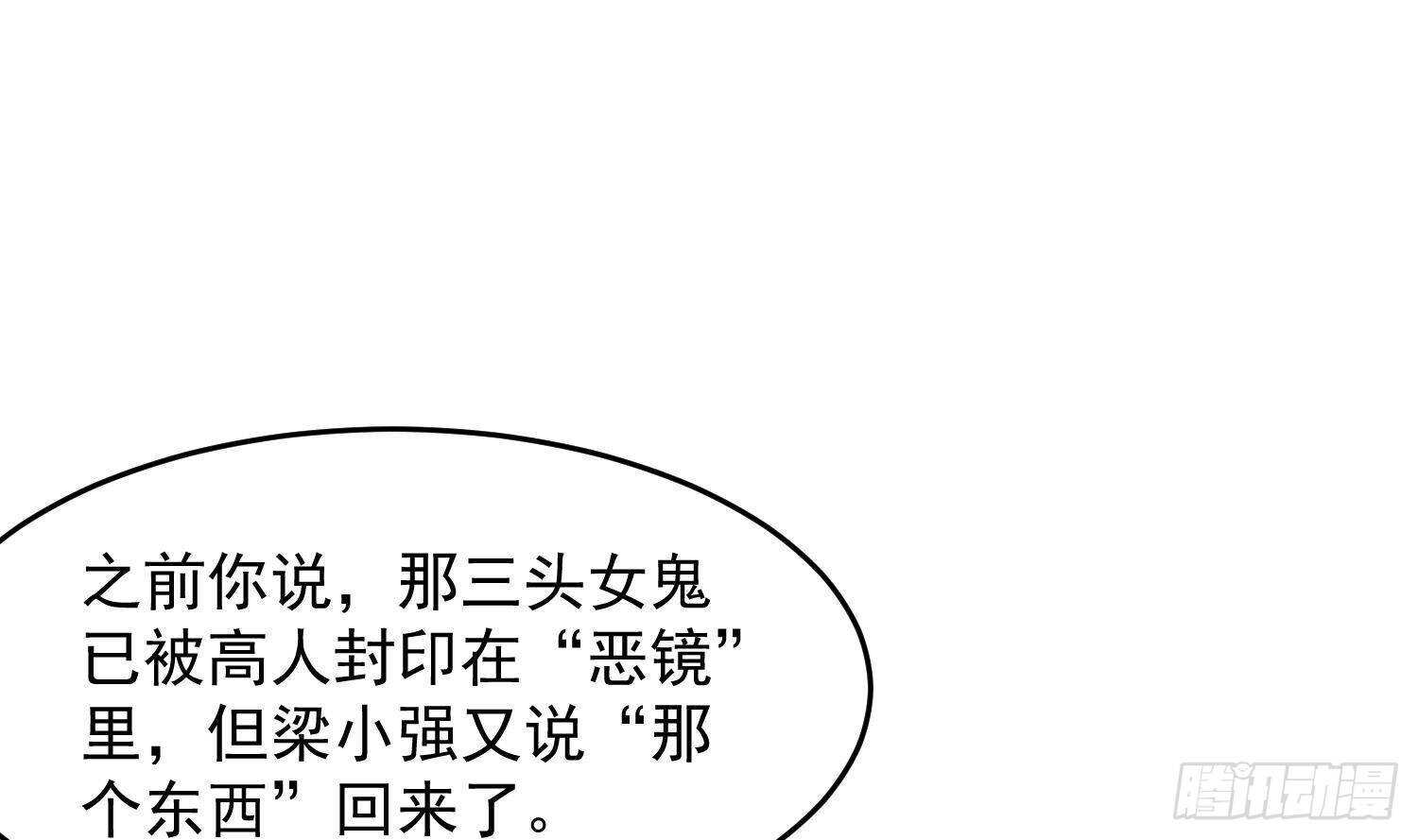 纹阴师韩漫全集-第213话 镜之怨无删减无遮挡章节图片 
