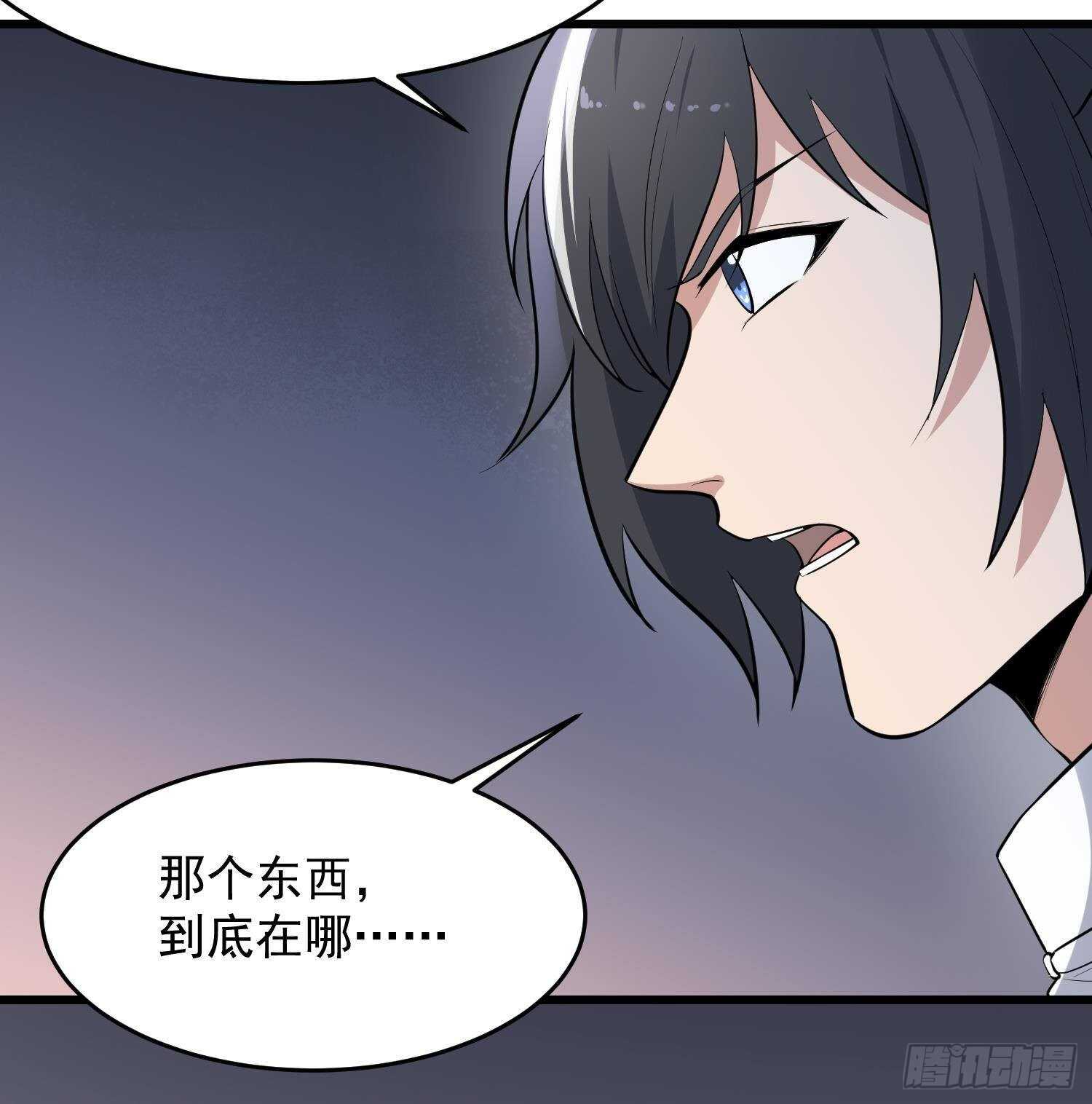 纹阴师韩漫全集-第213话 镜之怨无删减无遮挡章节图片 