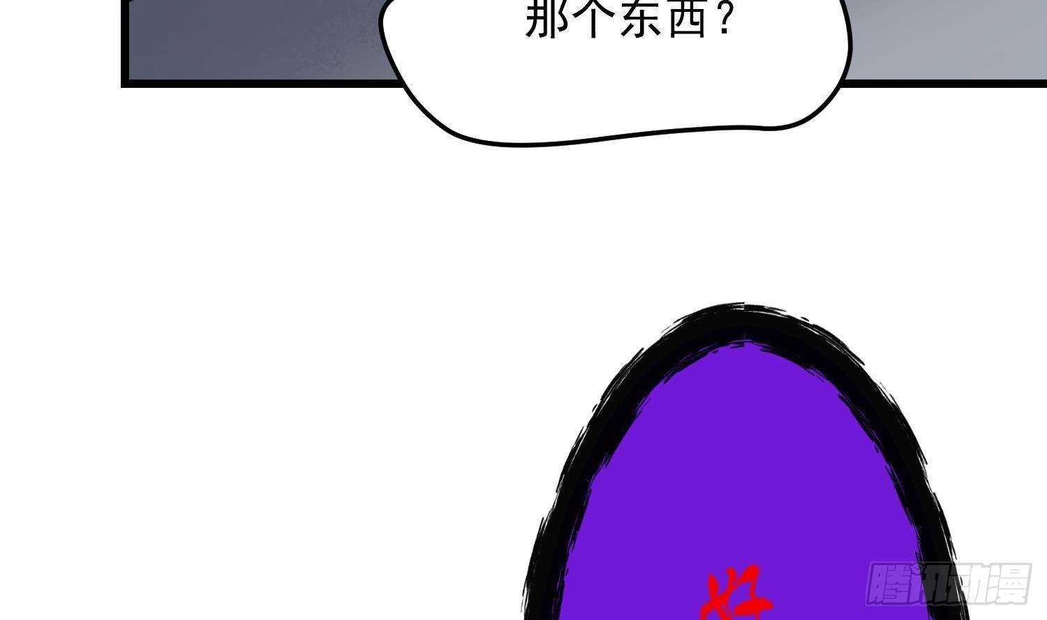 纹阴师韩漫全集-第213话 镜之怨无删减无遮挡章节图片 
