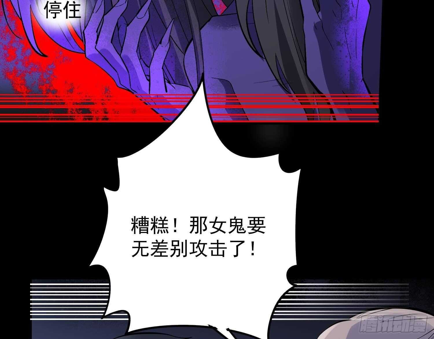 纹阴师韩漫全集-第215话 恶鬼相报无删减无遮挡章节图片 