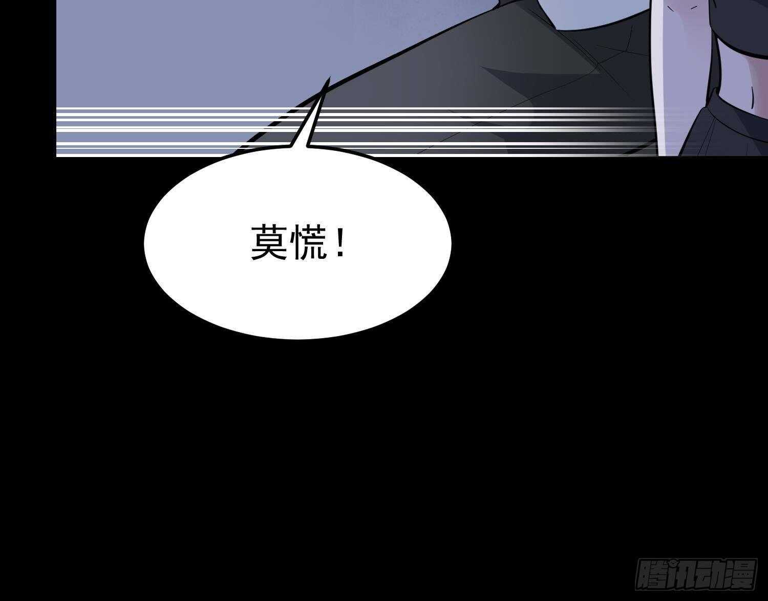 纹阴师韩漫全集-第215话 恶鬼相报无删减无遮挡章节图片 