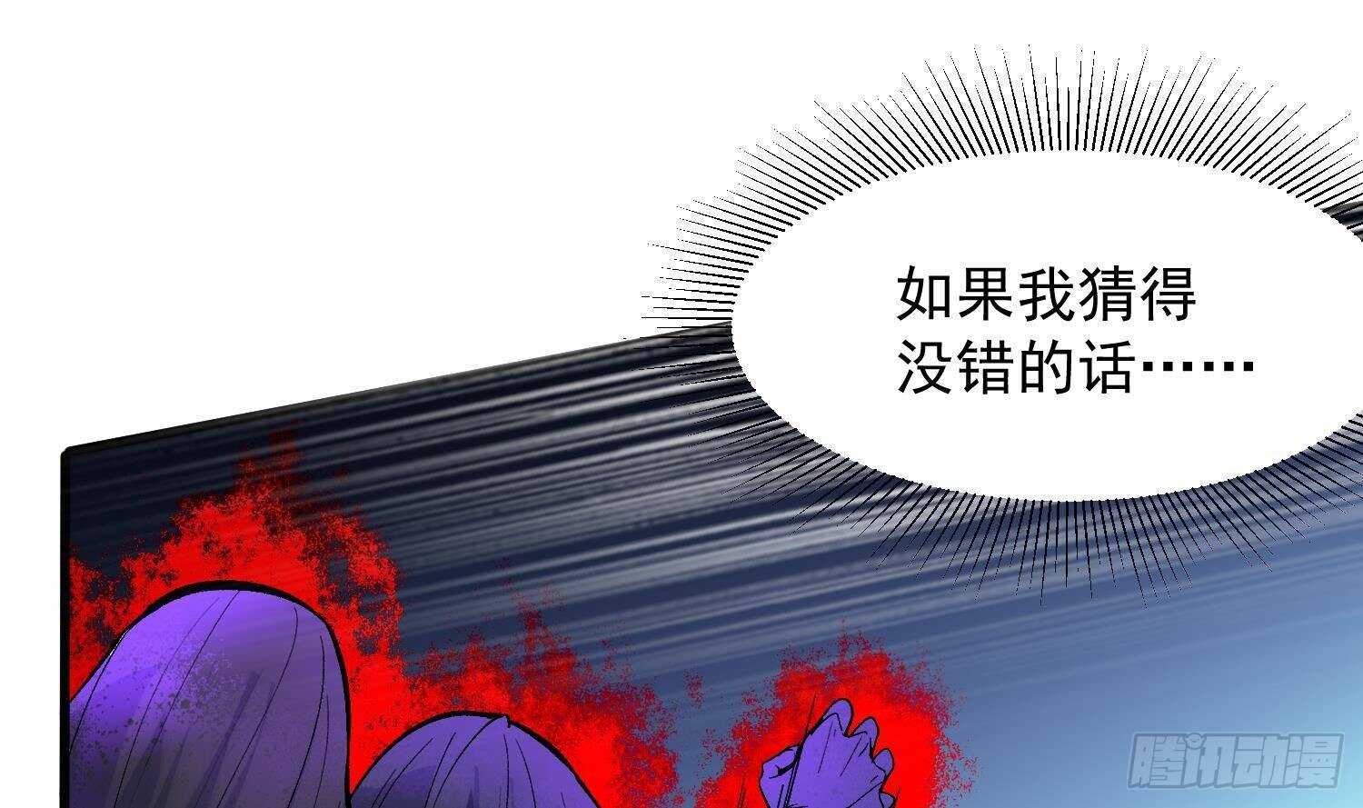 纹阴师韩漫全集-第215话 恶鬼相报无删减无遮挡章节图片 
