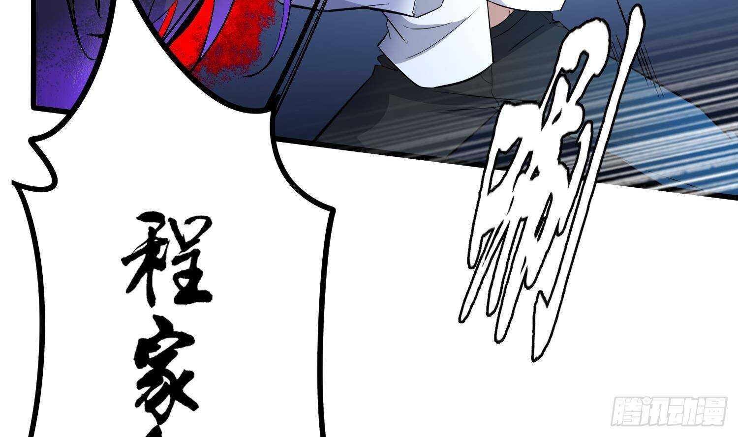 纹阴师韩漫全集-第215话 恶鬼相报无删减无遮挡章节图片 