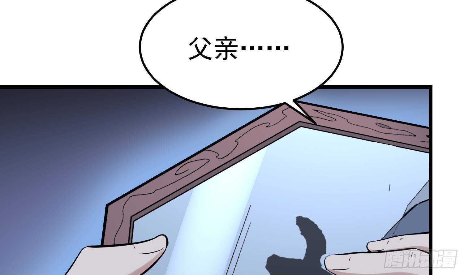 纹阴师韩漫全集-第215话 恶鬼相报无删减无遮挡章节图片 