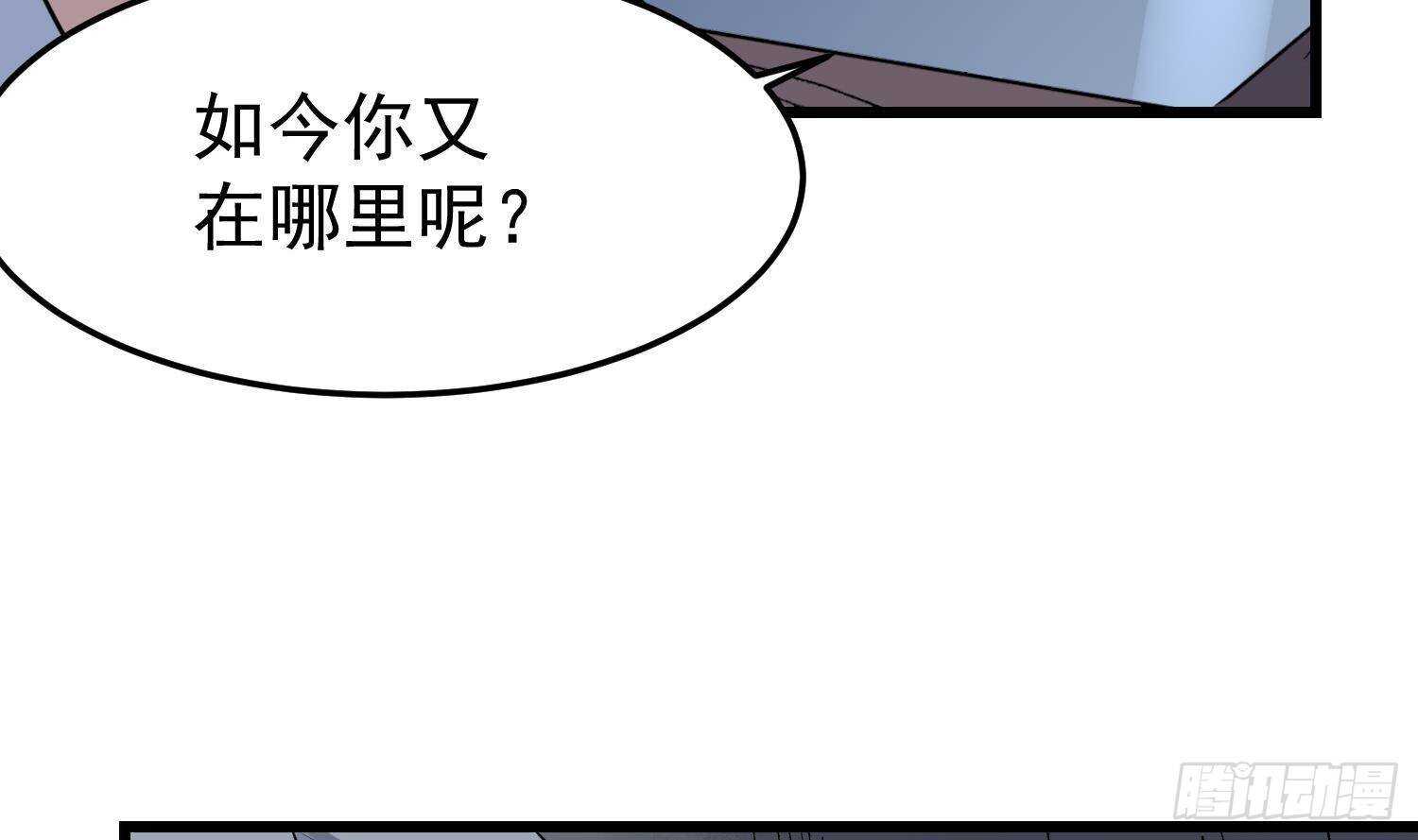 纹阴师韩漫全集-第215话 恶鬼相报无删减无遮挡章节图片 