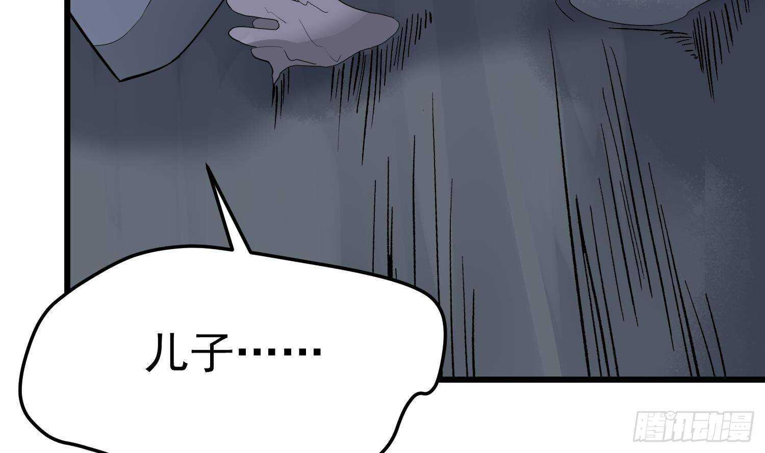 纹阴师韩漫全集-第215话 恶鬼相报无删减无遮挡章节图片 
