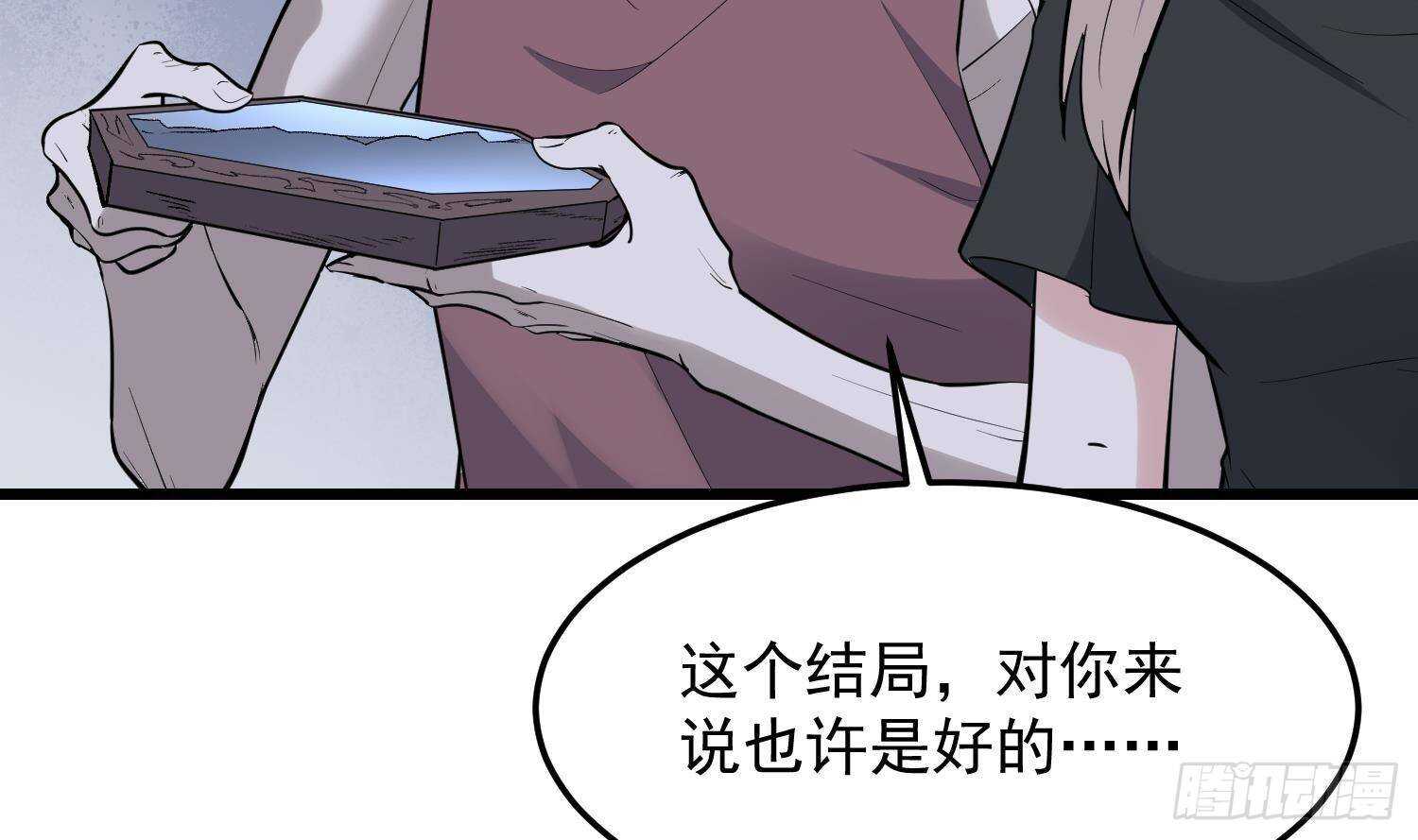 纹阴师韩漫全集-第215话 恶鬼相报无删减无遮挡章节图片 
