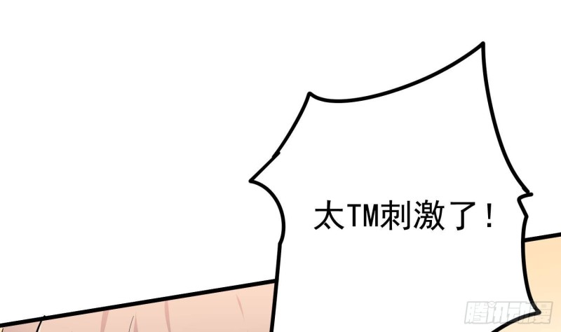 纹阴师韩漫全集-第216话 另类游戏无删减无遮挡章节图片 