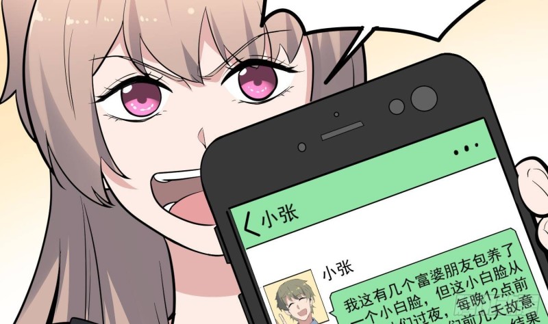 纹阴师韩漫全集-第216话 另类游戏无删减无遮挡章节图片 