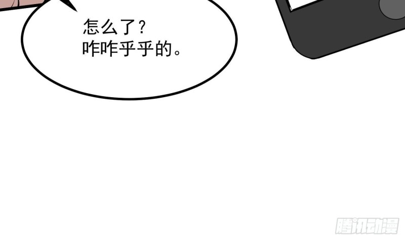 纹阴师韩漫全集-第216话 另类游戏无删减无遮挡章节图片 