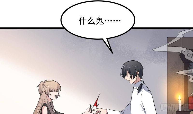 纹阴师韩漫全集-第216话 另类游戏无删减无遮挡章节图片 