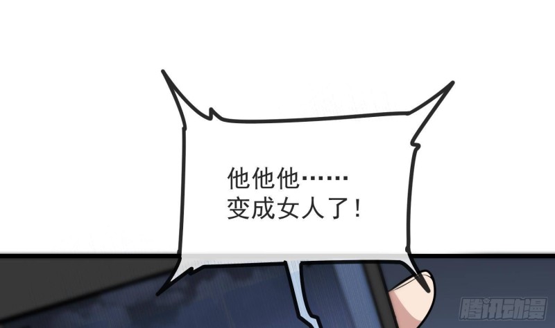纹阴师韩漫全集-第216话 另类游戏无删减无遮挡章节图片 