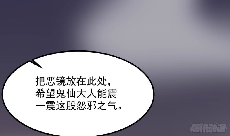 纹阴师韩漫全集-第216话 另类游戏无删减无遮挡章节图片 