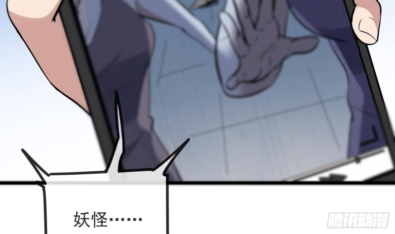 纹阴师韩漫全集-第216话 另类游戏无删减无遮挡章节图片 
