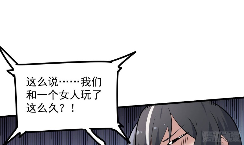 纹阴师韩漫全集-第216话 另类游戏无删减无遮挡章节图片 