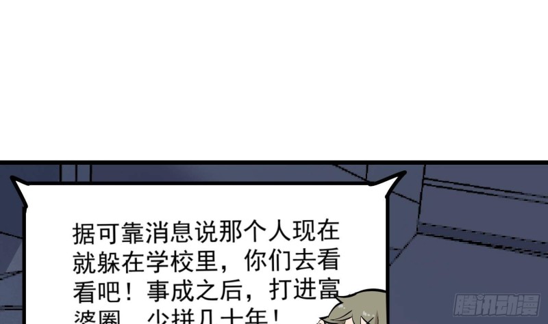 纹阴师韩漫全集-第216话 另类游戏无删减无遮挡章节图片 