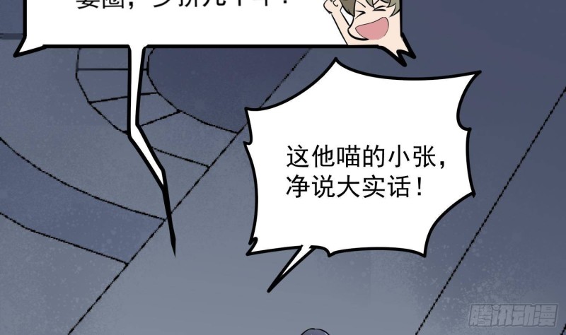 纹阴师韩漫全集-第216话 另类游戏无删减无遮挡章节图片 