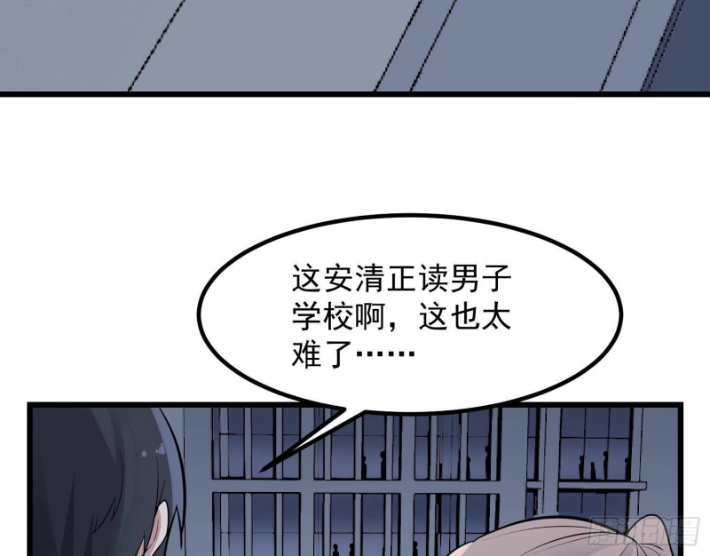 纹阴师韩漫全集-第216话 另类游戏无删减无遮挡章节图片 