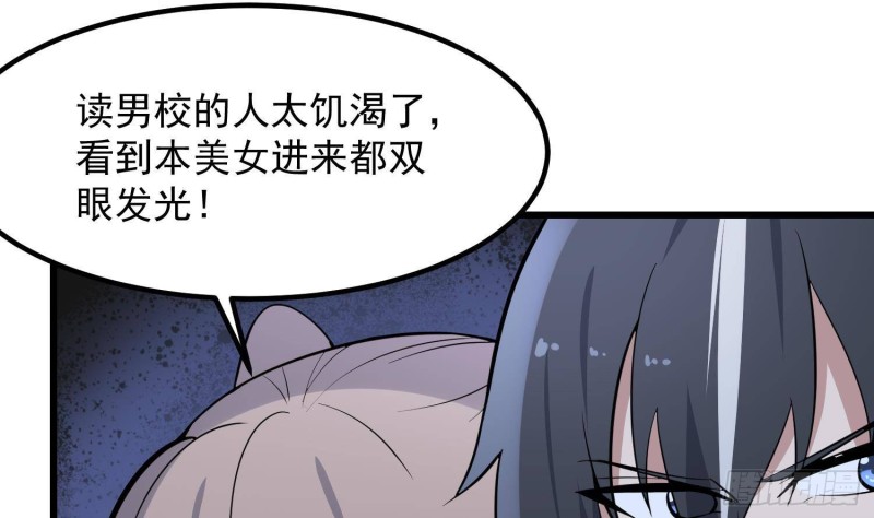 纹阴师韩漫全集-第216话 另类游戏无删减无遮挡章节图片 