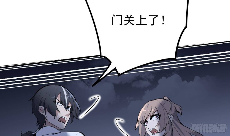 纹阴师韩漫全集-第216话 另类游戏无删减无遮挡章节图片 