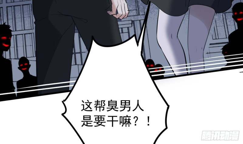 纹阴师韩漫全集-第216话 另类游戏无删减无遮挡章节图片 