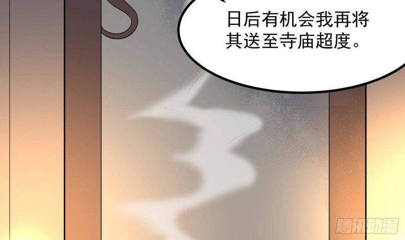 纹阴师韩漫全集-第216话 另类游戏无删减无遮挡章节图片 