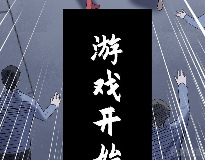 纹阴师韩漫全集-第216话 另类游戏无删减无遮挡章节图片 