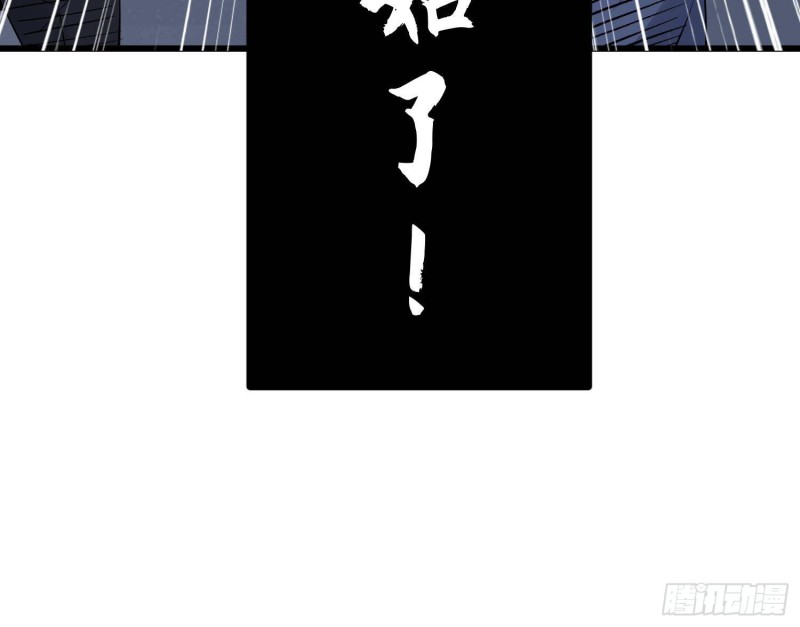 纹阴师韩漫全集-第216话 另类游戏无删减无遮挡章节图片 