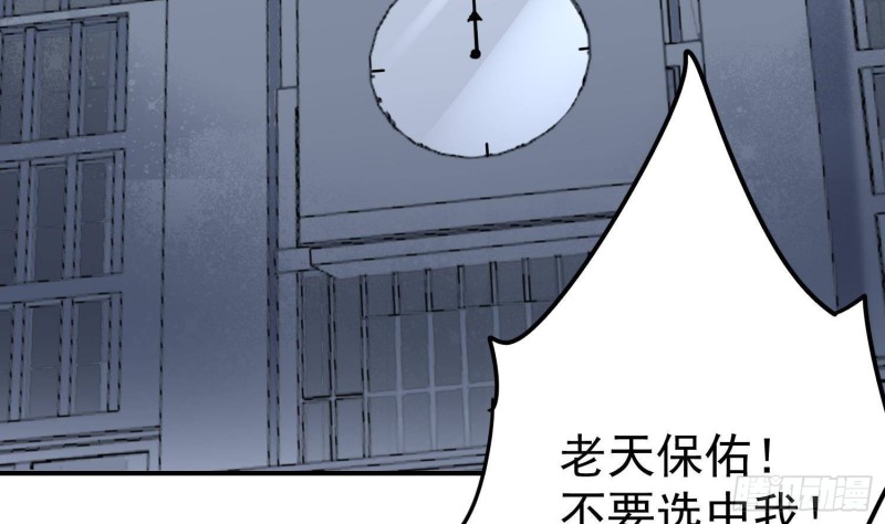 纹阴师韩漫全集-第217话 女装大佬无删减无遮挡章节图片 