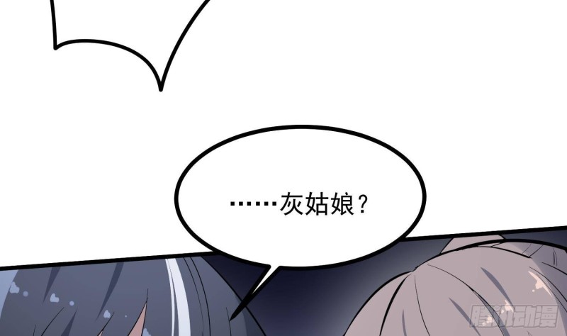 纹阴师韩漫全集-第217话 女装大佬无删减无遮挡章节图片 