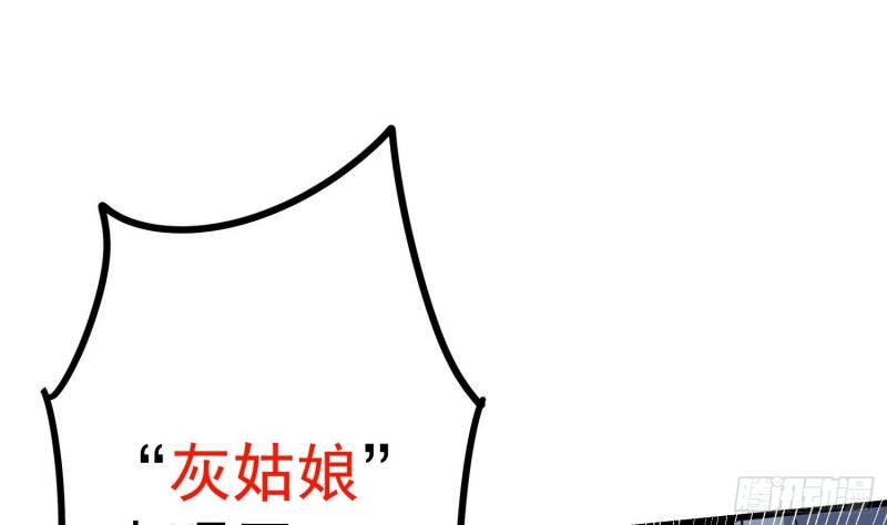 纹阴师韩漫全集-第217话 女装大佬无删减无遮挡章节图片 