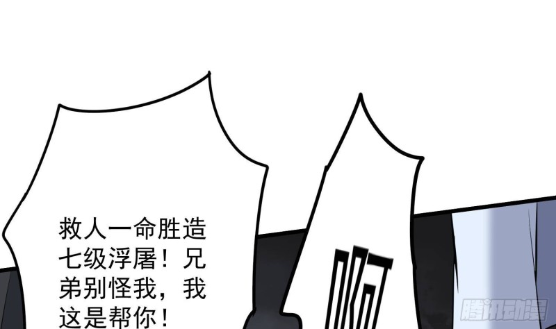 纹阴师韩漫全集-第217话 女装大佬无删减无遮挡章节图片 