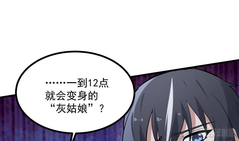 纹阴师韩漫全集-第217话 女装大佬无删减无遮挡章节图片 