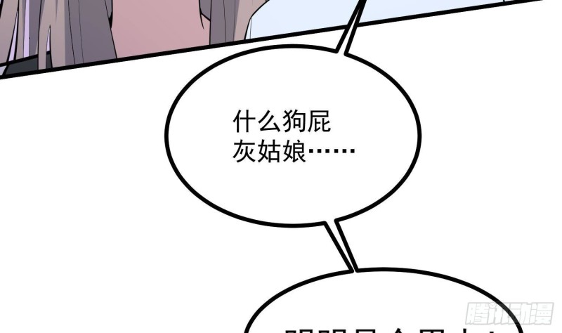纹阴师韩漫全集-第217话 女装大佬无删减无遮挡章节图片 