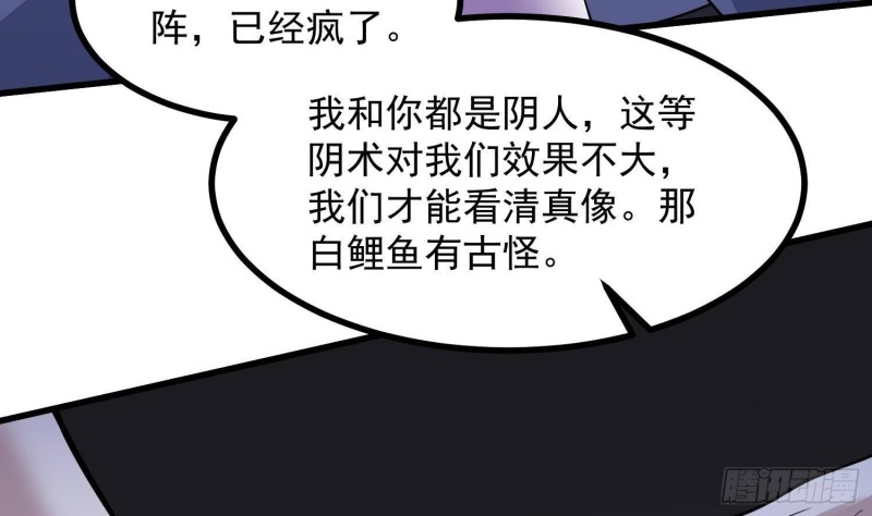 纹阴师韩漫全集-第217话 女装大佬无删减无遮挡章节图片 
