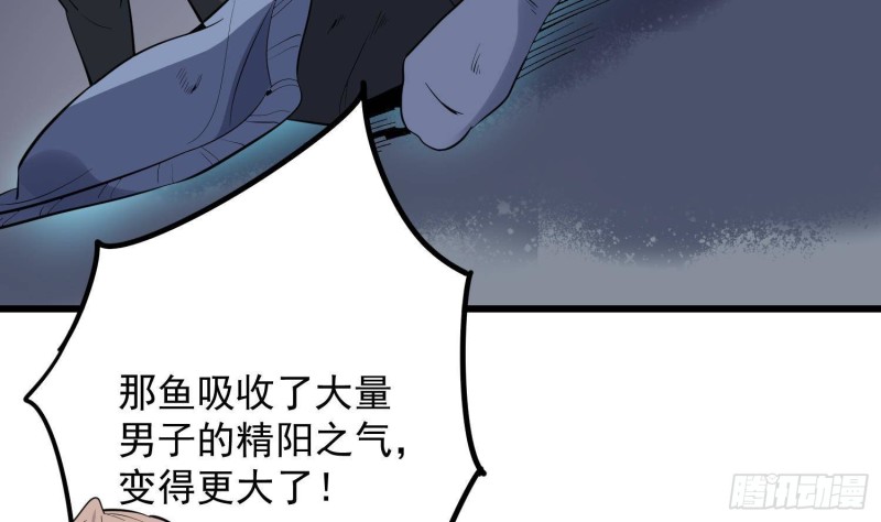 纹阴师韩漫全集-第217话 女装大佬无删减无遮挡章节图片 