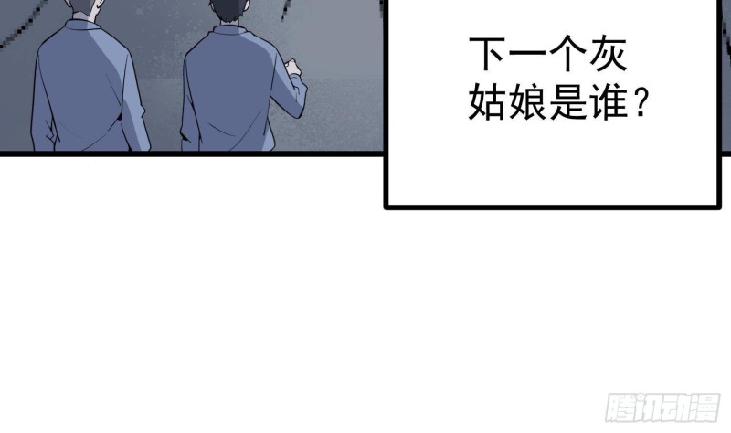 纹阴师韩漫全集-第217话 女装大佬无删减无遮挡章节图片 