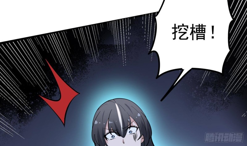 纹阴师韩漫全集-第217话 女装大佬无删减无遮挡章节图片 
