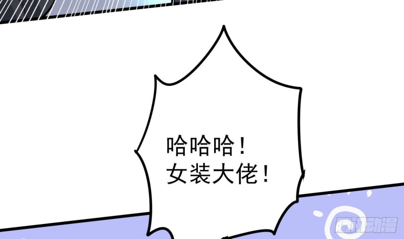 纹阴师韩漫全集-第217话 女装大佬无删减无遮挡章节图片 
