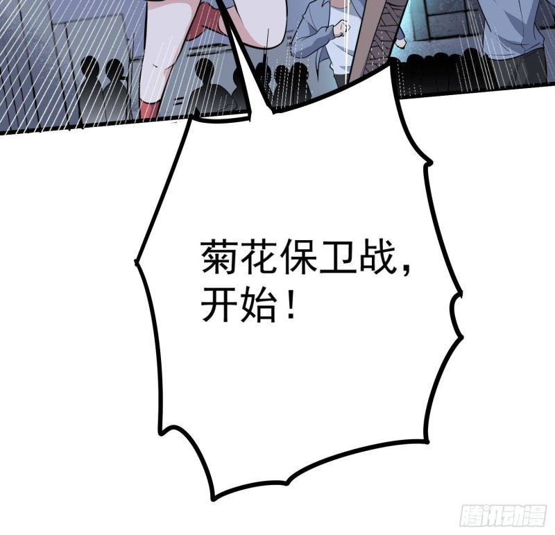 纹阴师韩漫全集-第217话 女装大佬无删减无遮挡章节图片 